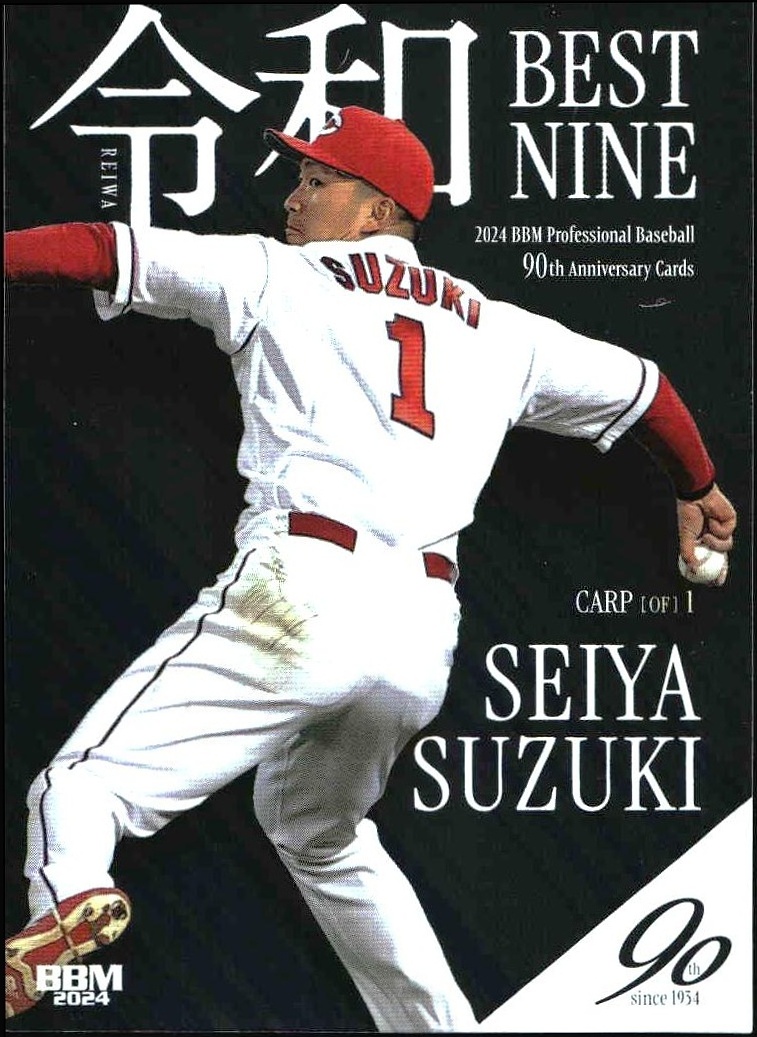 2024 Baseball Magazine 90th Aniversary 2024 Baseball Magazine 90th Aniversary #RB9 trading card