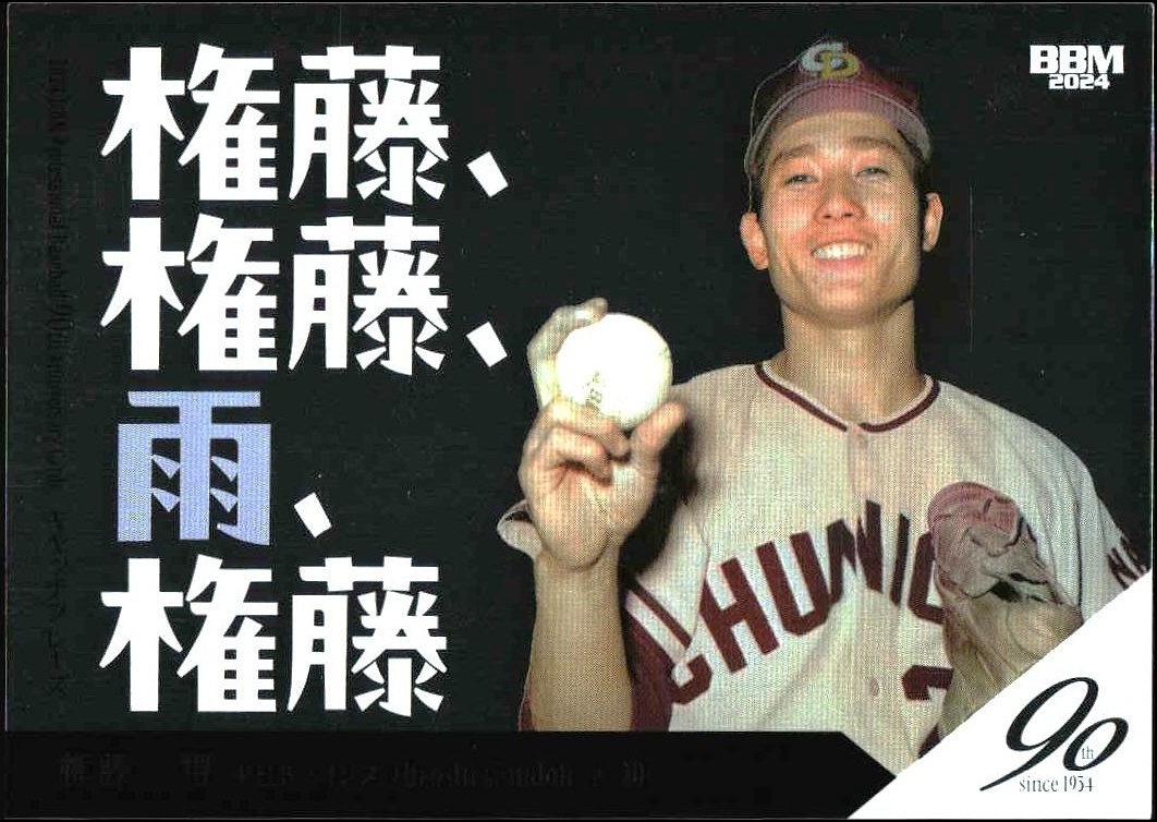 Hiroshi Gondo (Nicknames & Catchphrases · Japanese)