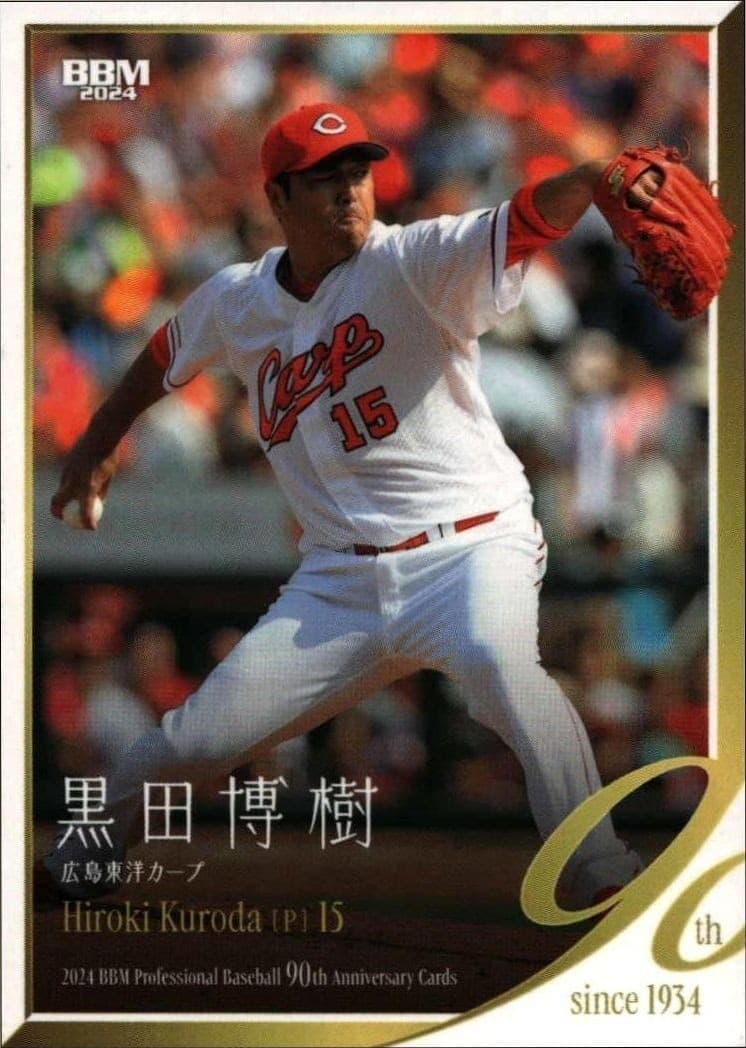 2024 Baseball-Magazine 90th Aniversary Hiroki Kuroda #82 trading card