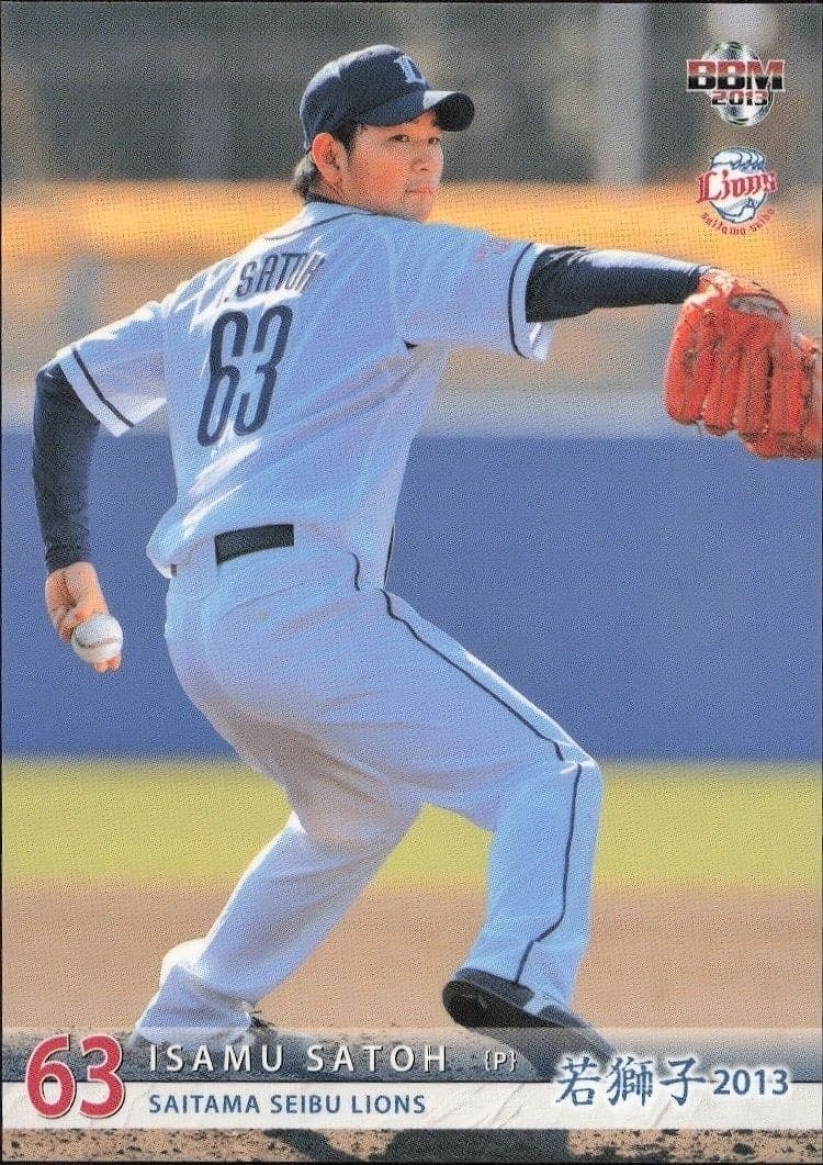 2013 Baseball-Magazine Bbm Young Lions Isamu Satoh #63 trading card