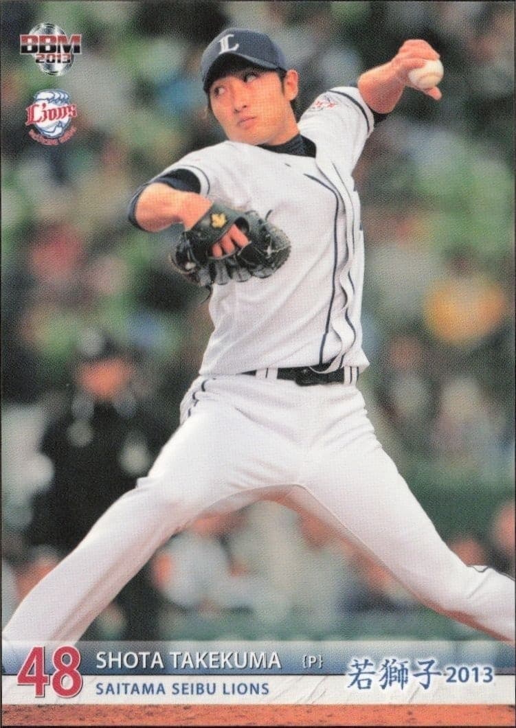 2013 Baseball-Magazine Bbm Young Lions Shota Takekuma #48 trading card