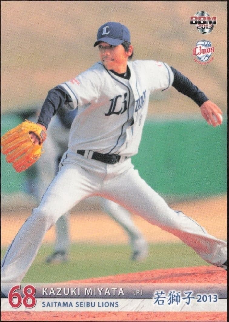 2013 Baseball-Magazine Bbm Young Lions Kazuki Miyata #68 trading card