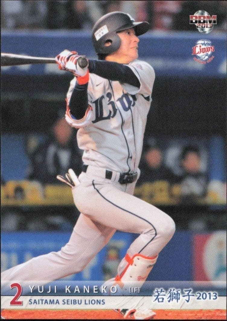 2013 Baseball-Magazine Bbm Young Lions Yuji Kaneko #16 trading card