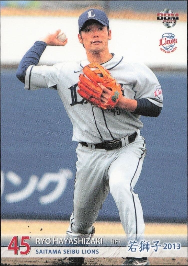 2013 Baseball-Magazine Bbm Young Lions Ryo Hayashizaki #45 trading card