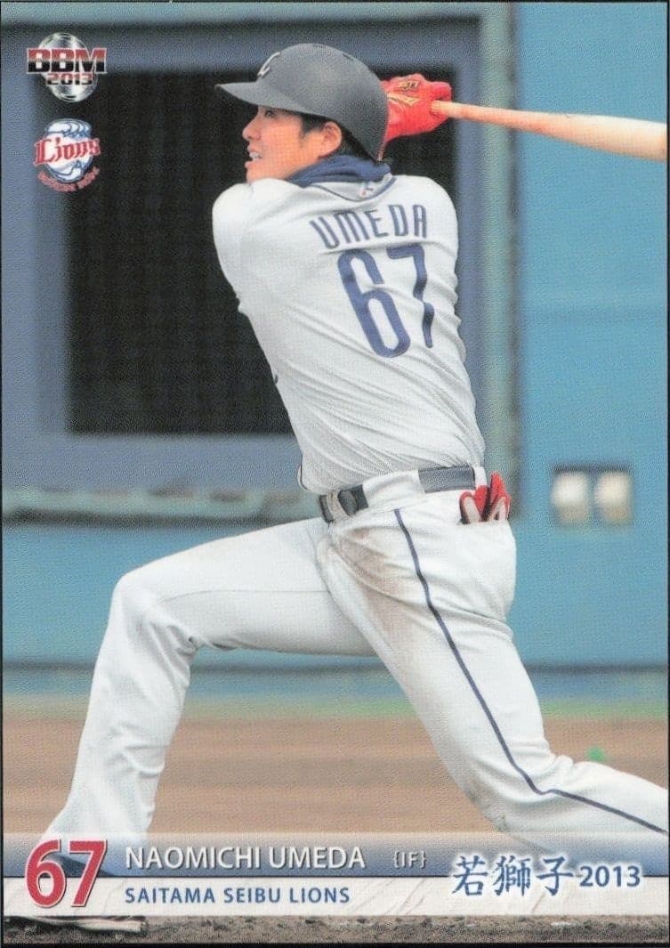 2013 Baseball-Magazine Bbm Young Lions Naomichi Umeda #67 trading card