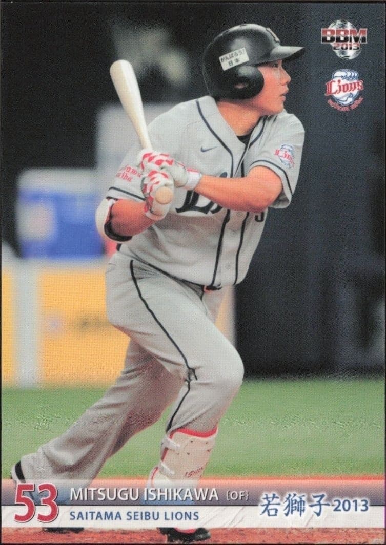 2013 Baseball-Magazine Bbm Young Lions Mitsugu Ishikawa #53 trading card