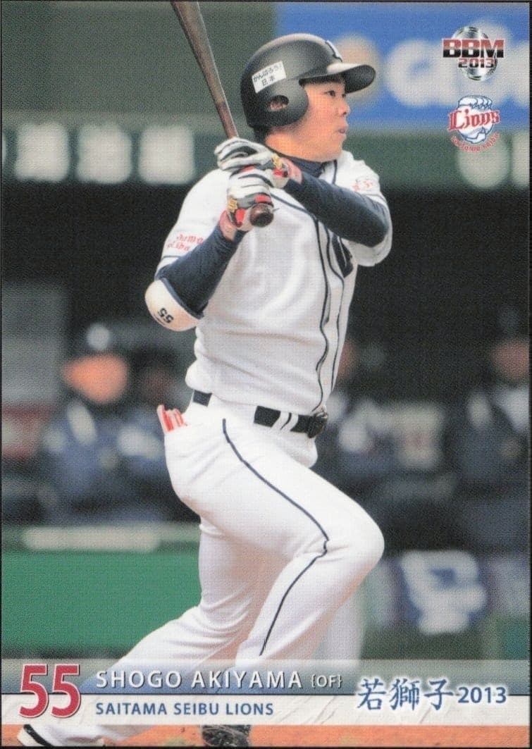 2013 Baseball-Magazine Bbm Young Lions Shogo Akiyama #55 trading card