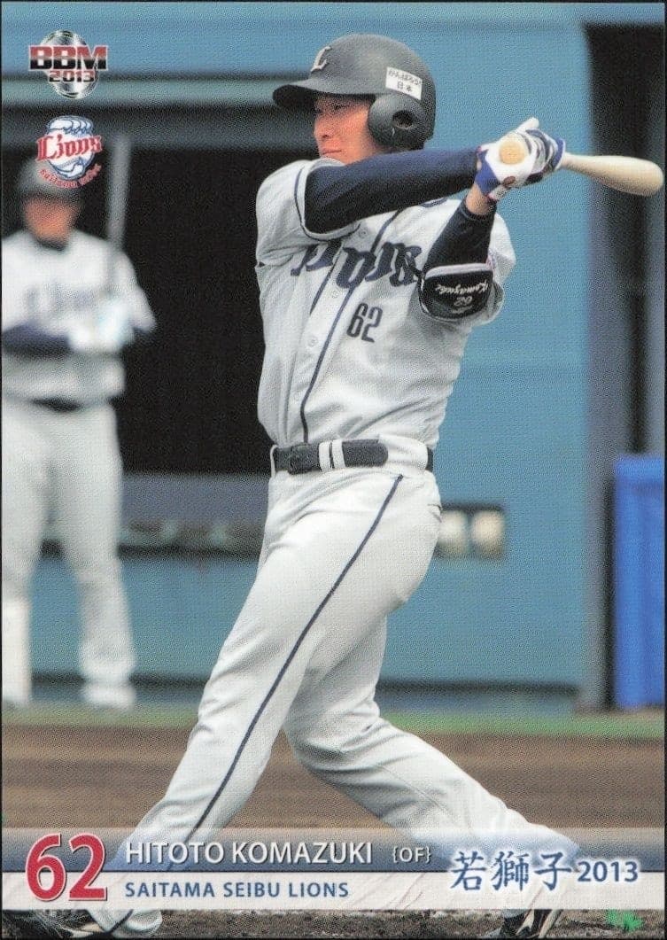 2013 Baseball-Magazine Bbm Young Lions Hitoto Komazuki #62 trading card