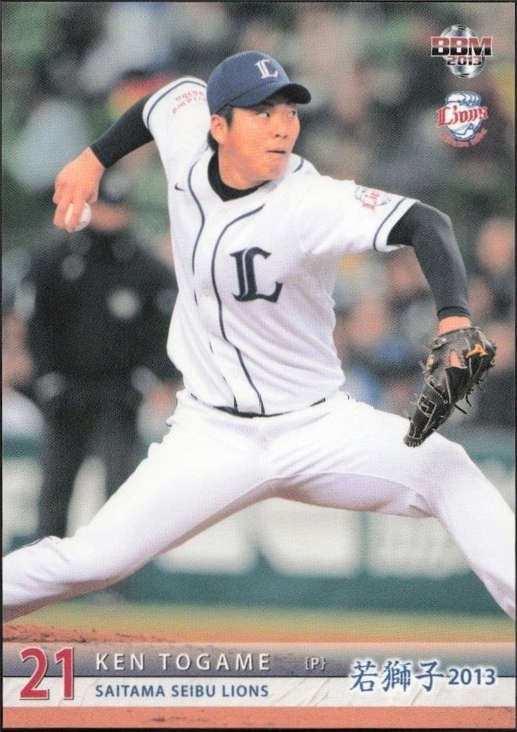 2013 Baseball-Magazine Bbm Young Lions Ken Togame #21 trading card