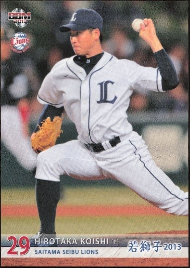 2013 Baseball-Magazine Bbm Young Lions Hirotaka Koishi #29 trading card