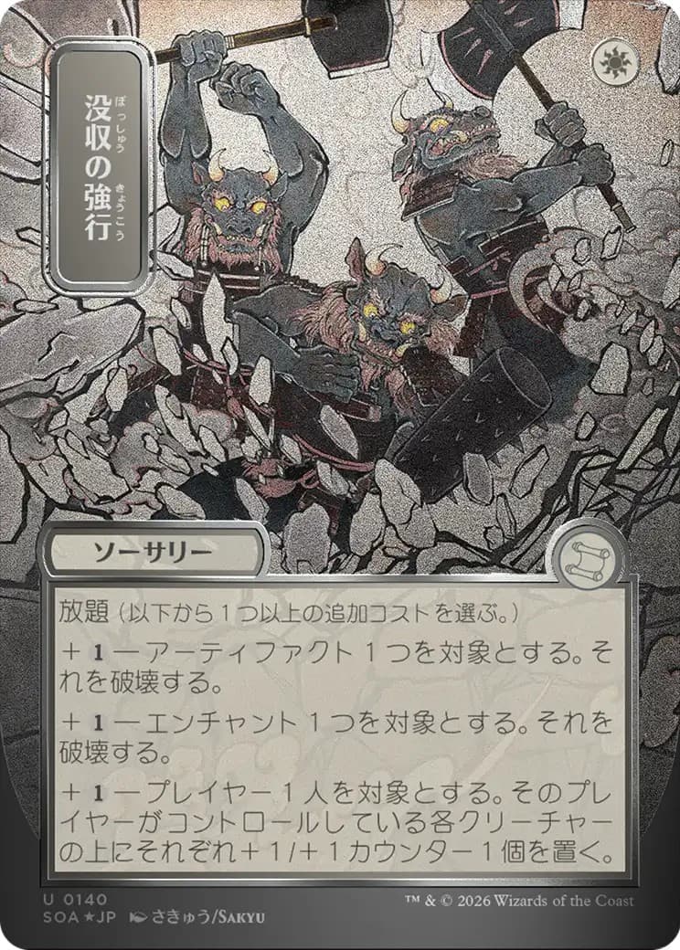 Requisition Raid - Image 1