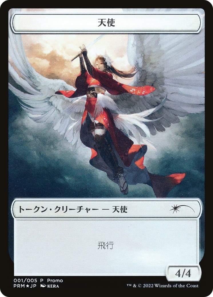 Angel - Image 1