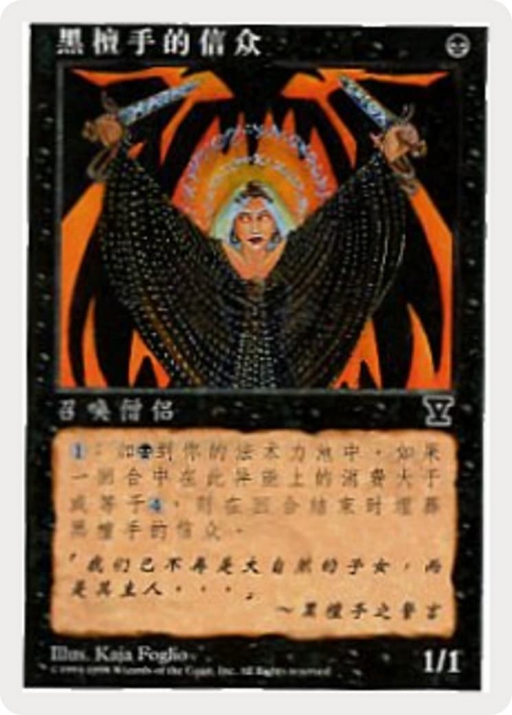 Initiates of the Ebon Hand - Image 1