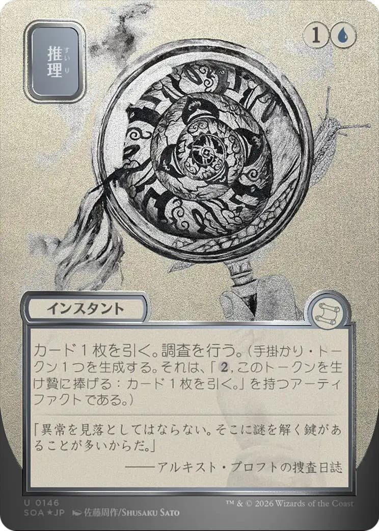 Deduce - Image 1