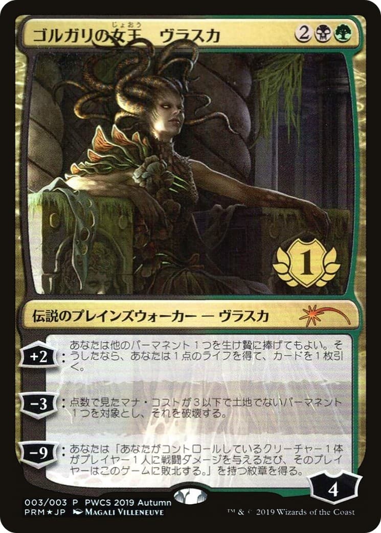 Vraska, Golgari Queen - Image 1