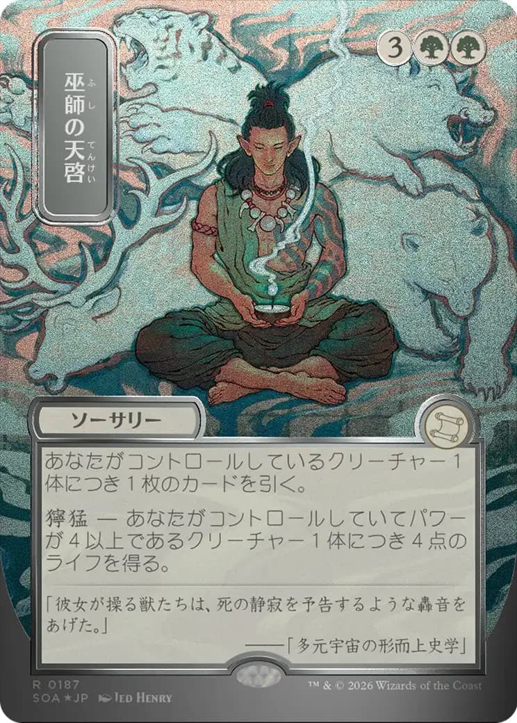 Shamanic Revelation - Image 1