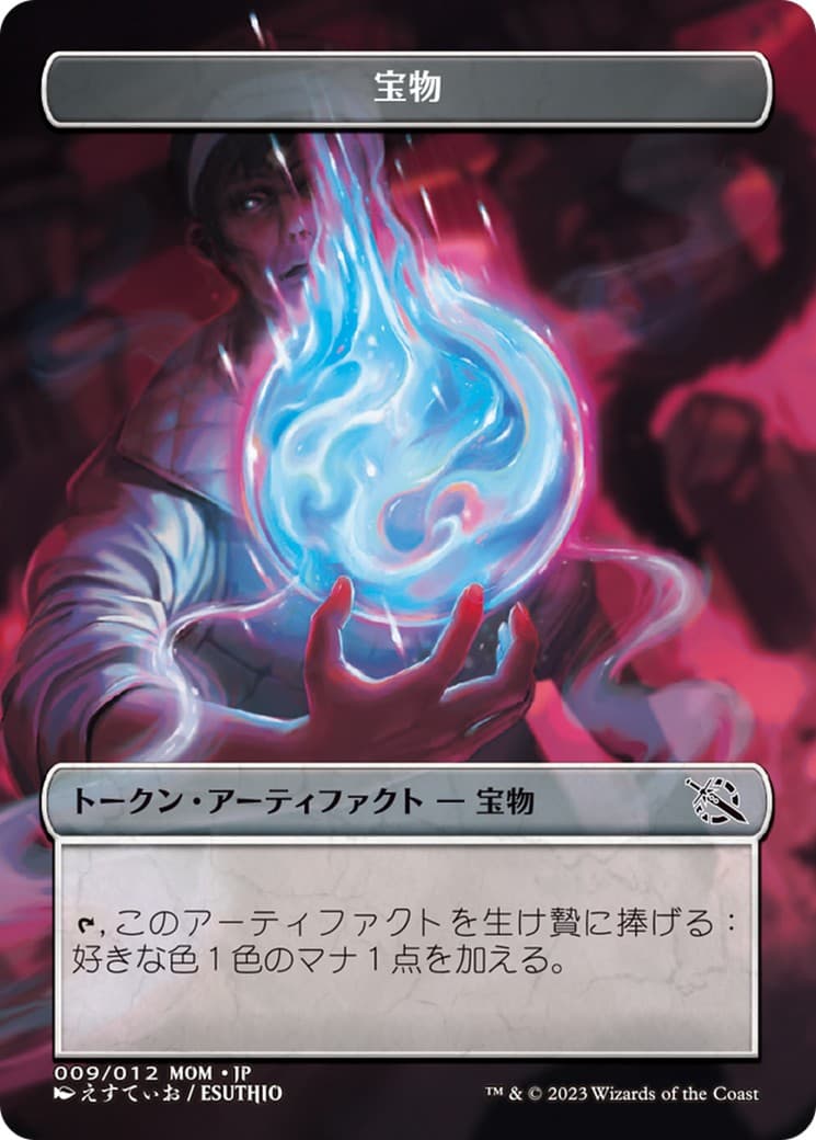 Treasure - Image 1