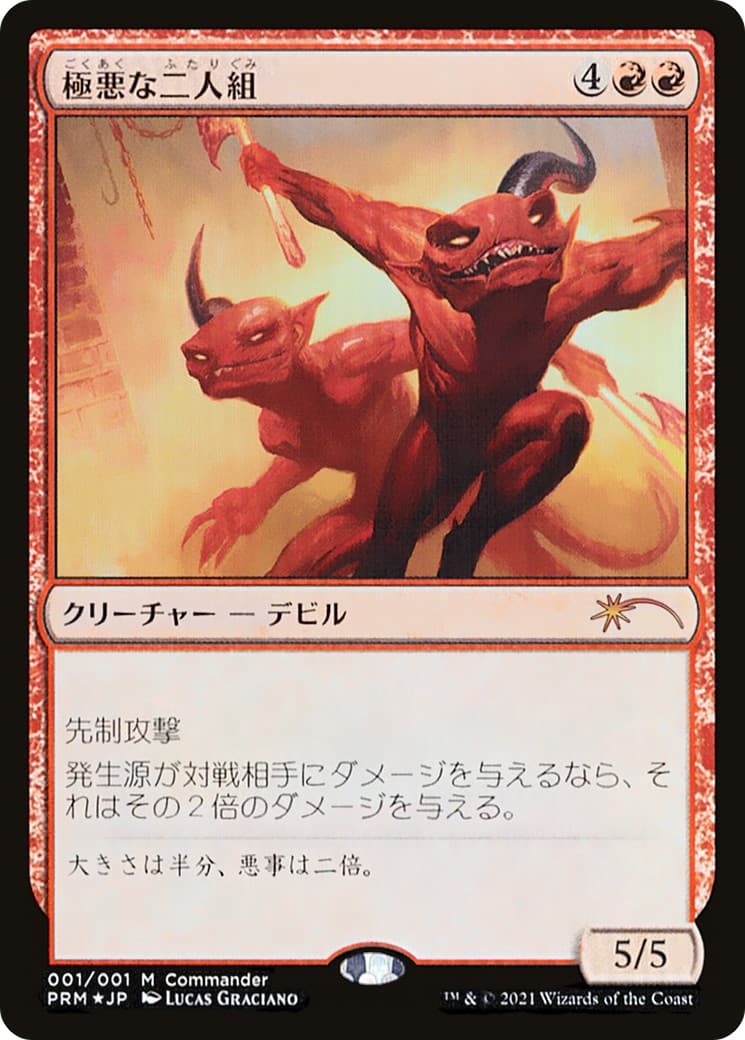 Fiendish Duo - Image 1