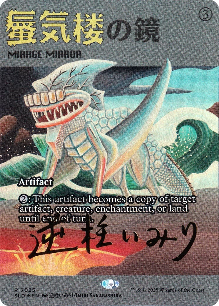 Mirage Mirror - Image 1