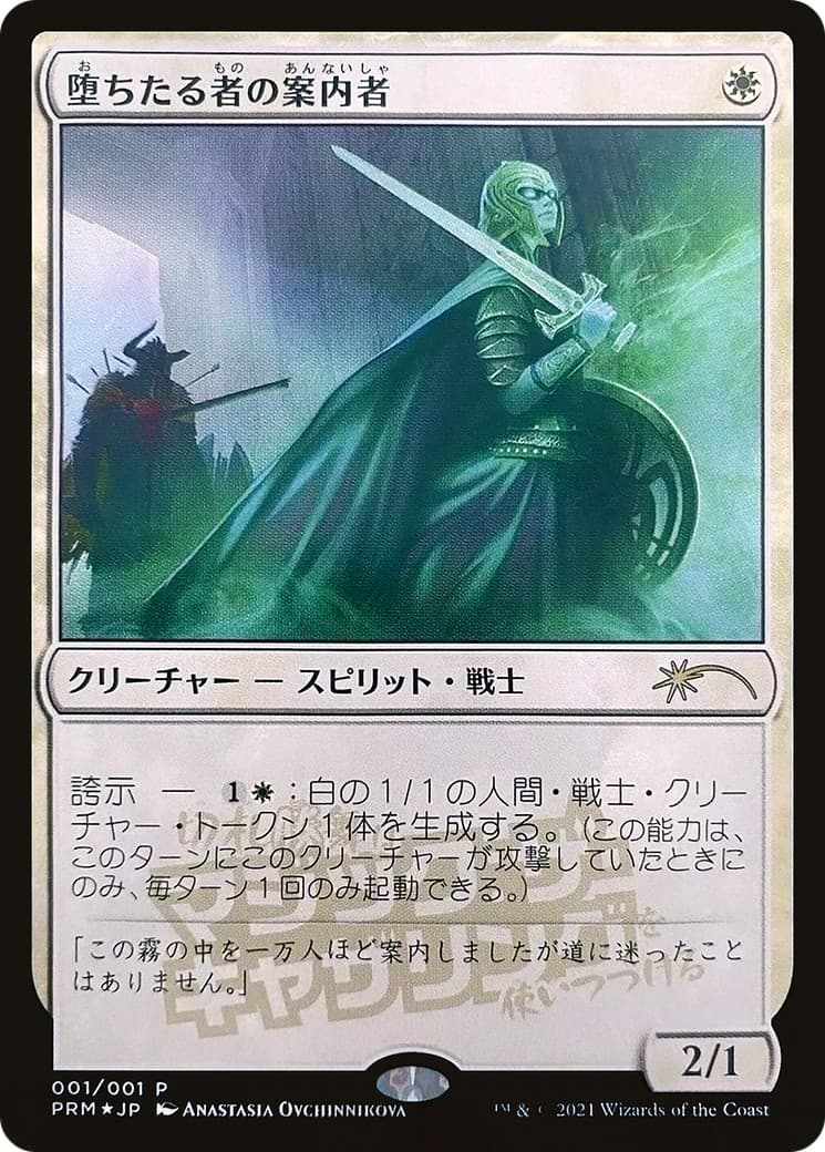 Usher of the Fallen - Image 1