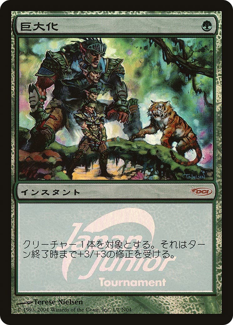 Giant Growth - Image 1