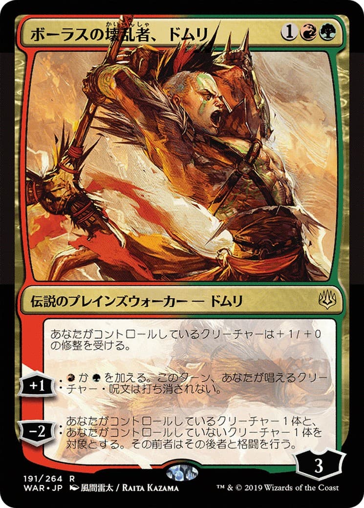 Domri, Anarch of Bolas - Image 1