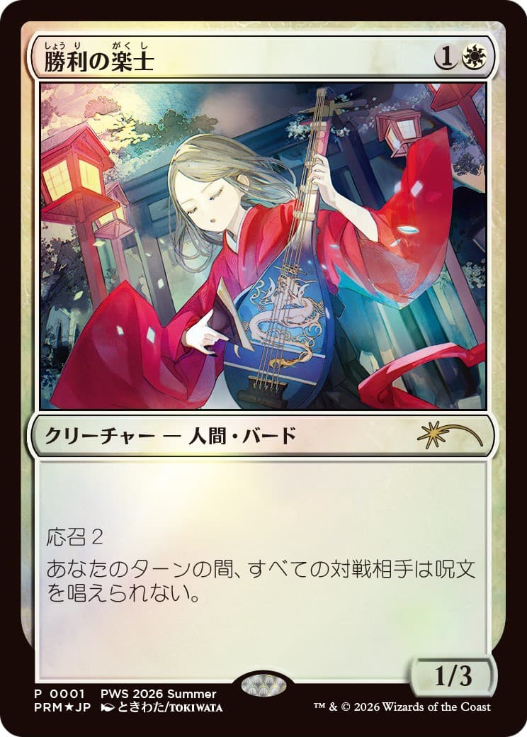 Voice of Victory - Image 1