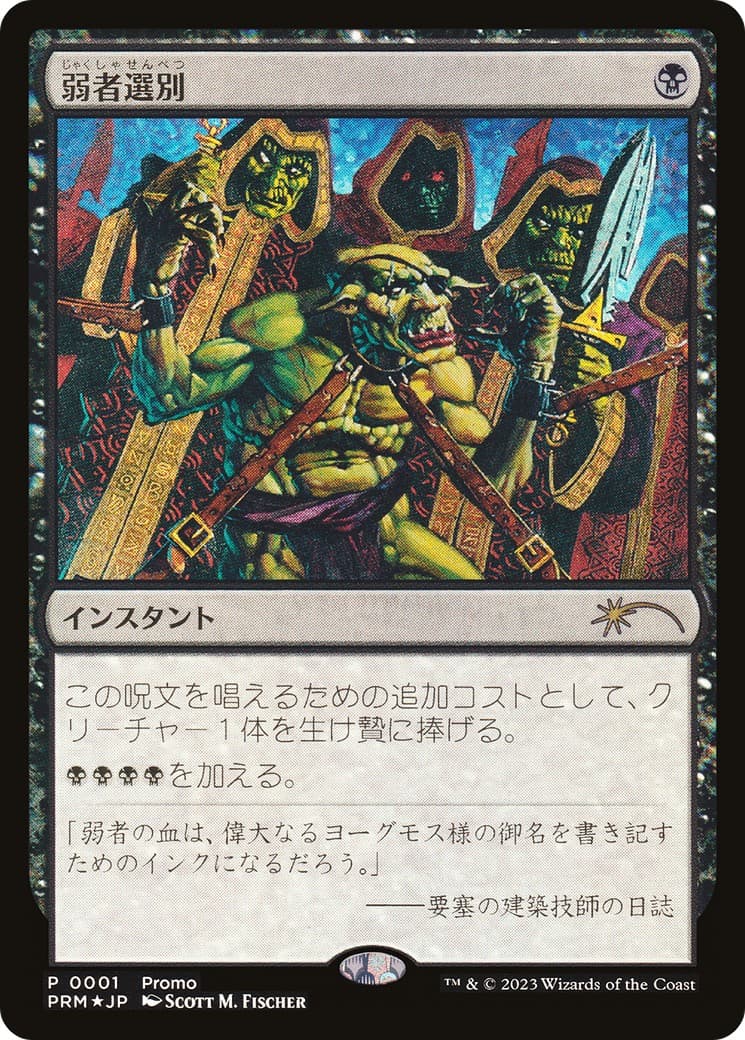 Culling the Weak - Image 1