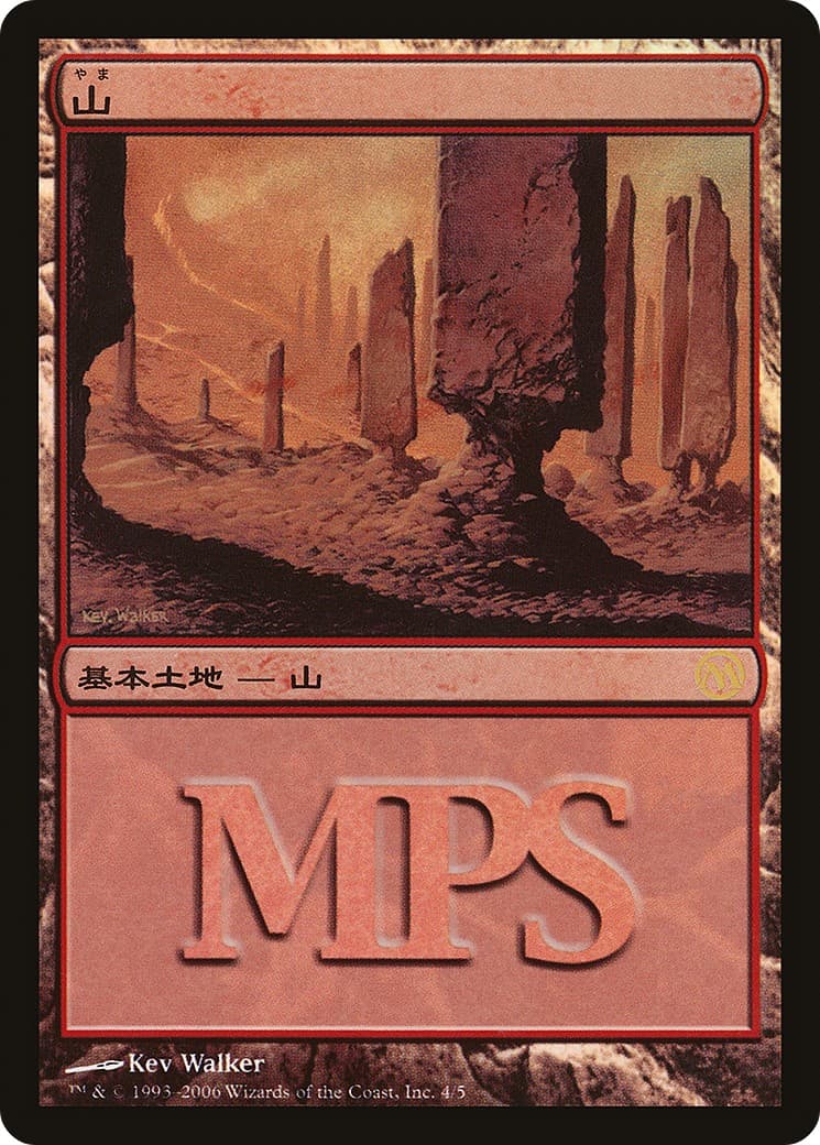 Mountain - Image 1