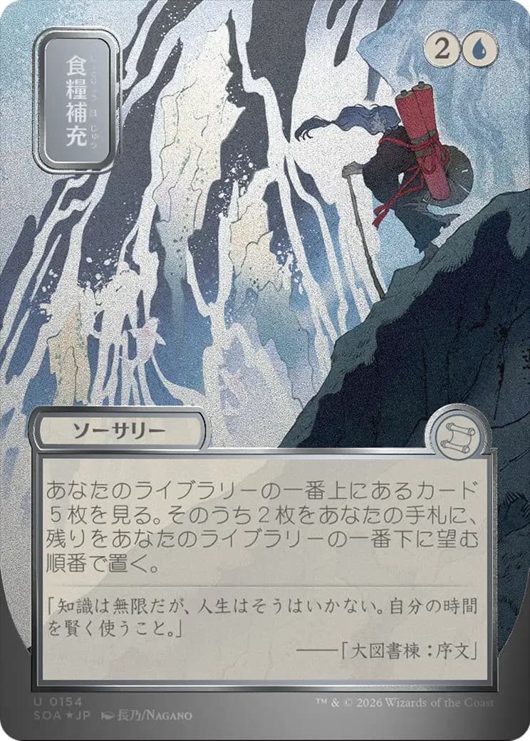 Stock Up - Image 1