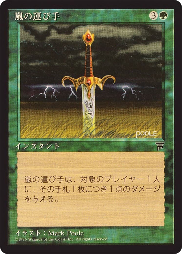 Storm Seeker - Image 1