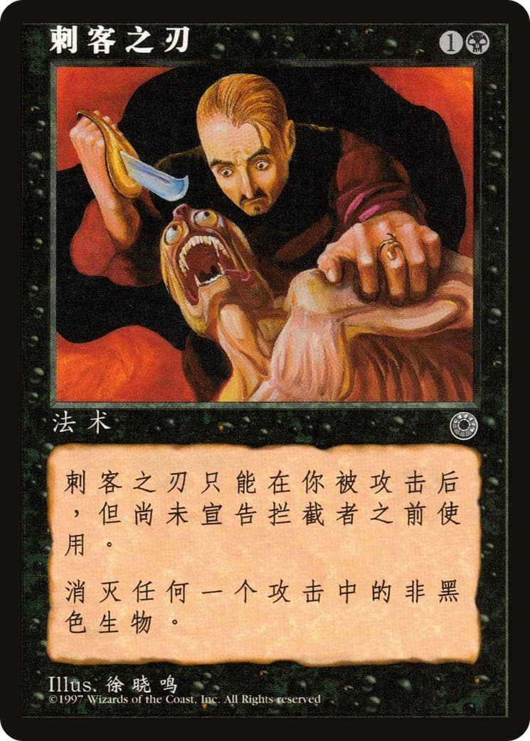Assassin's Blade - Image 1