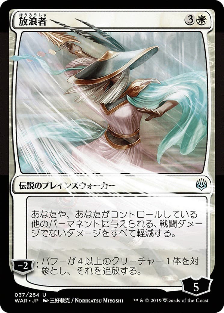The Wanderer - Image 1