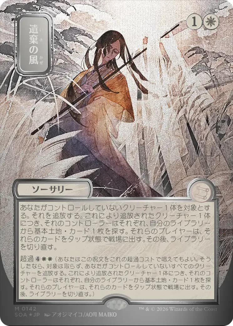 Winds of Abandon - Image 1