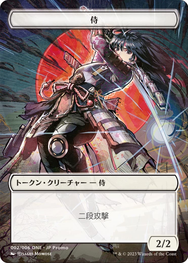 Samurai - Image 1