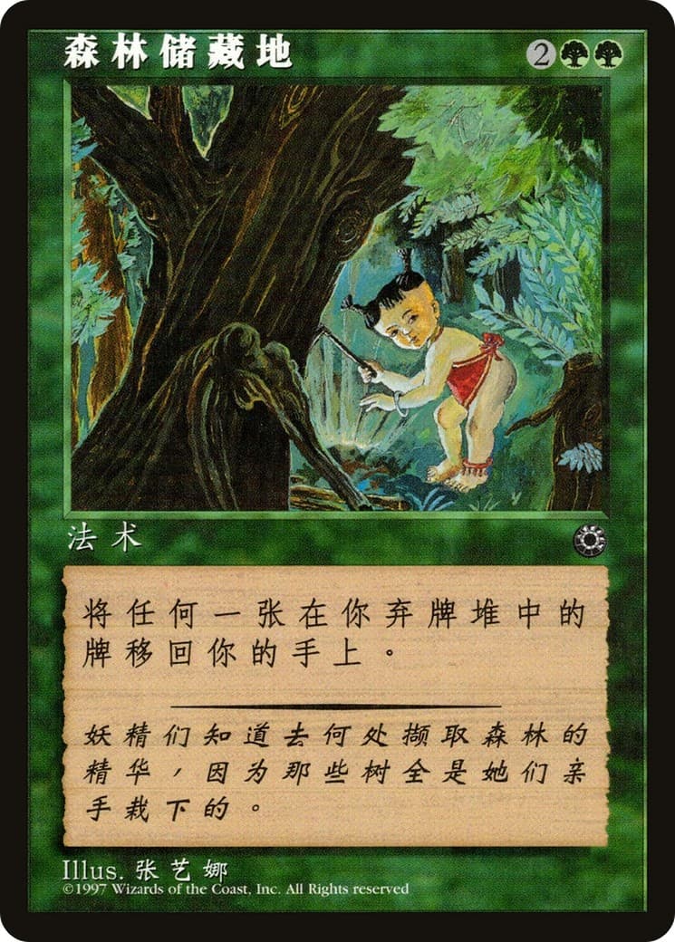 Elven Cache - Image 1