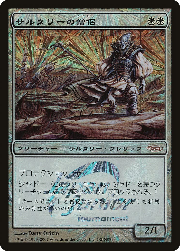 Soltari Priest - Image 1