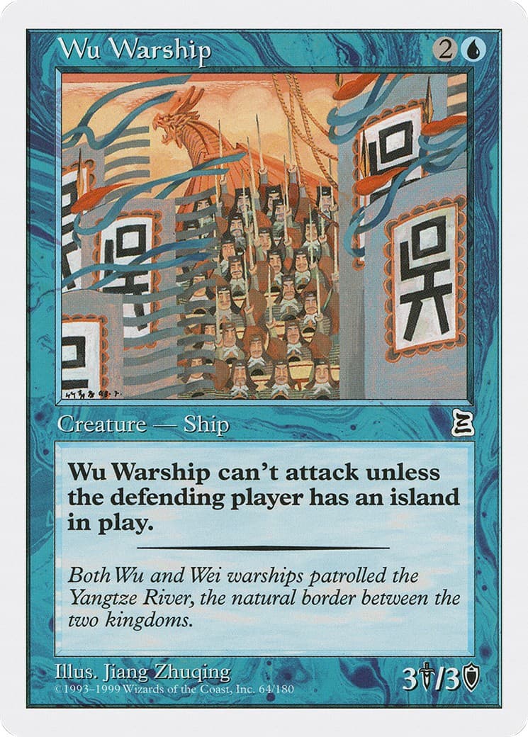Wu Warship - Image 1