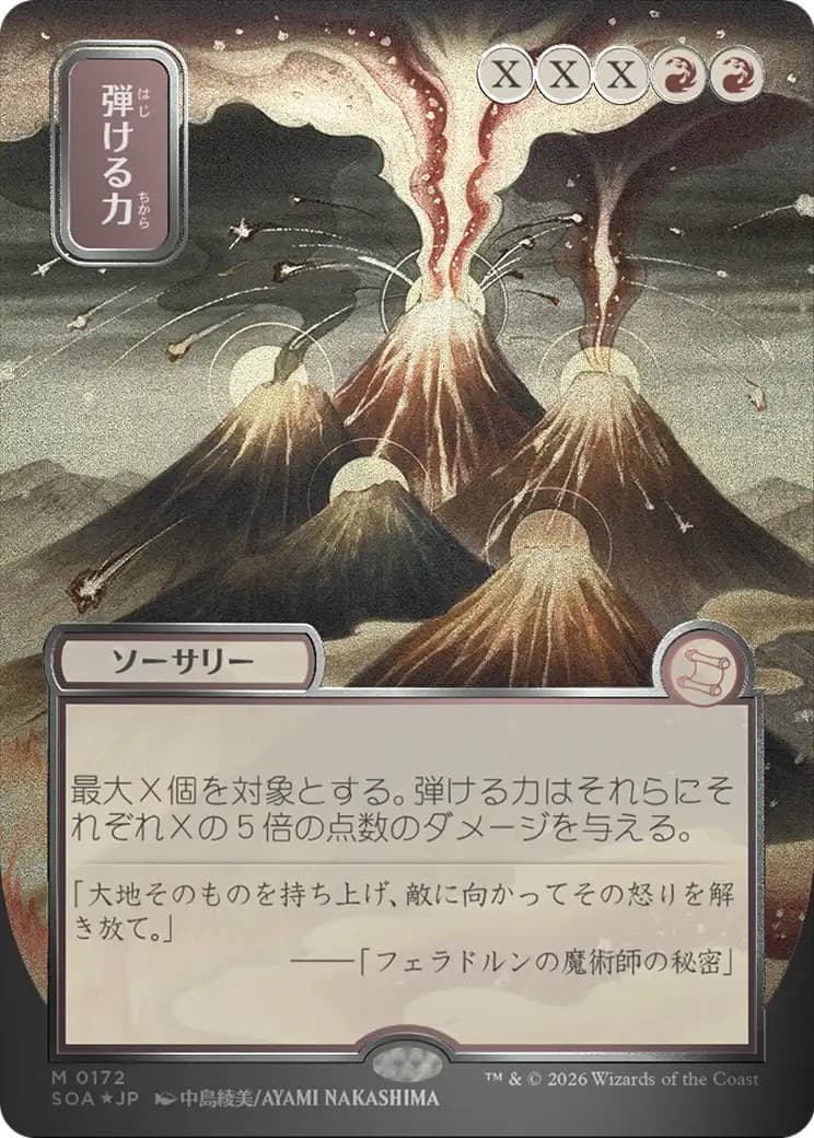 Crackle with Power - Image 1