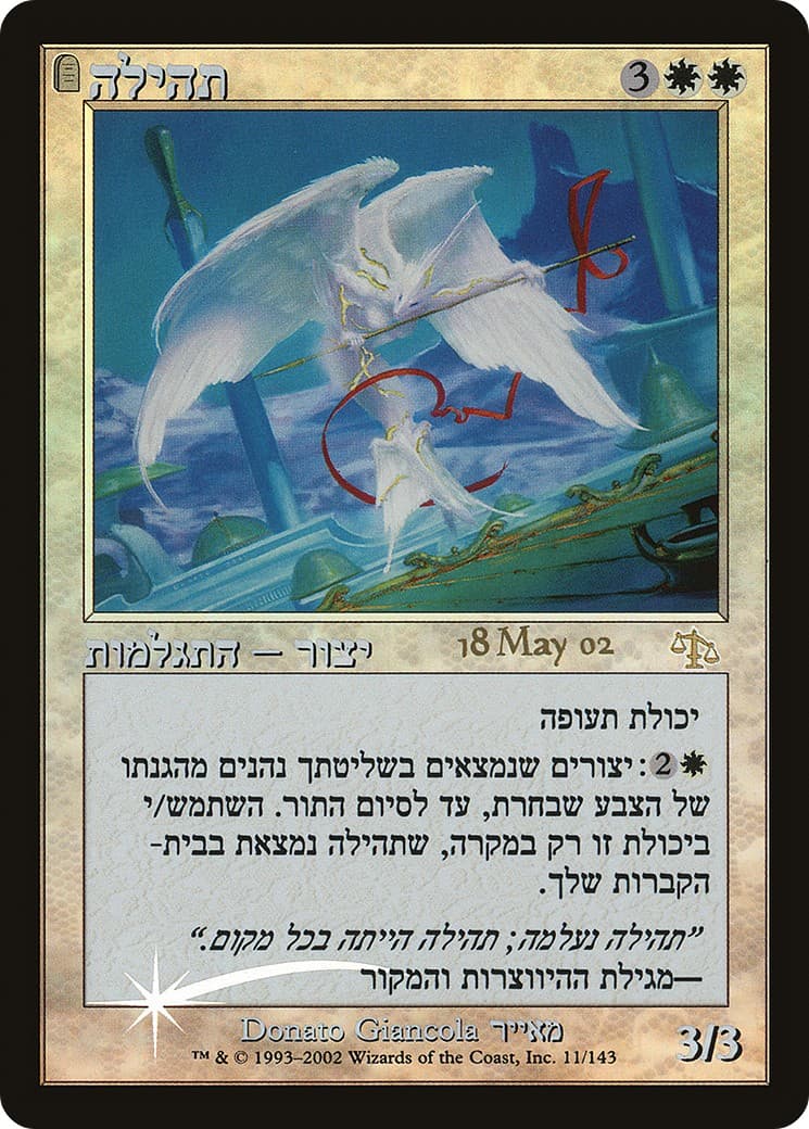 Glory - Image 1