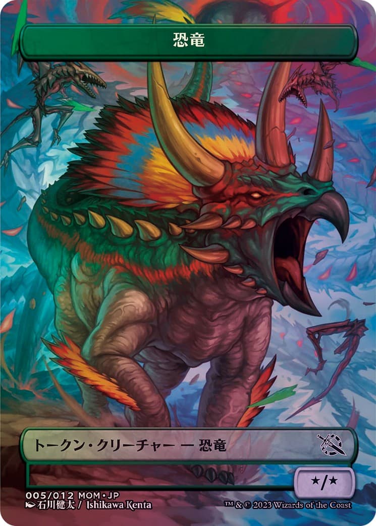 Dinosaur - Image 1