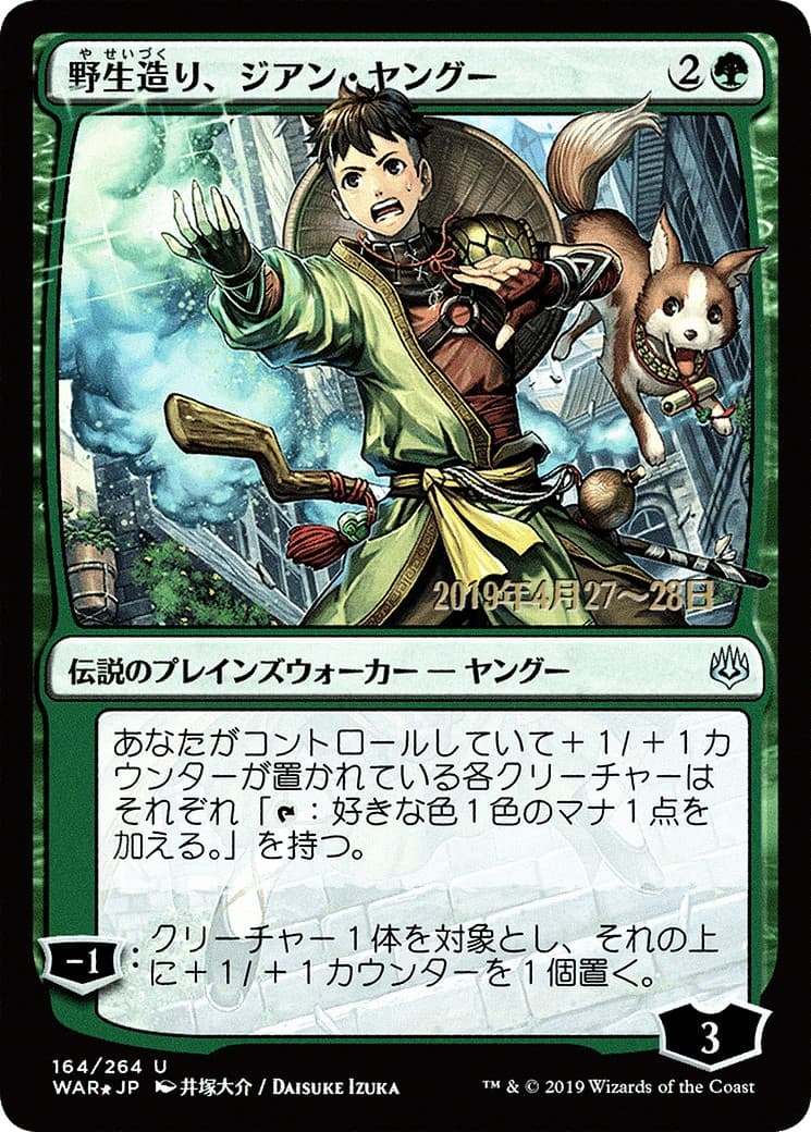 Jiang Yanggu, Wildcrafter - Image 1