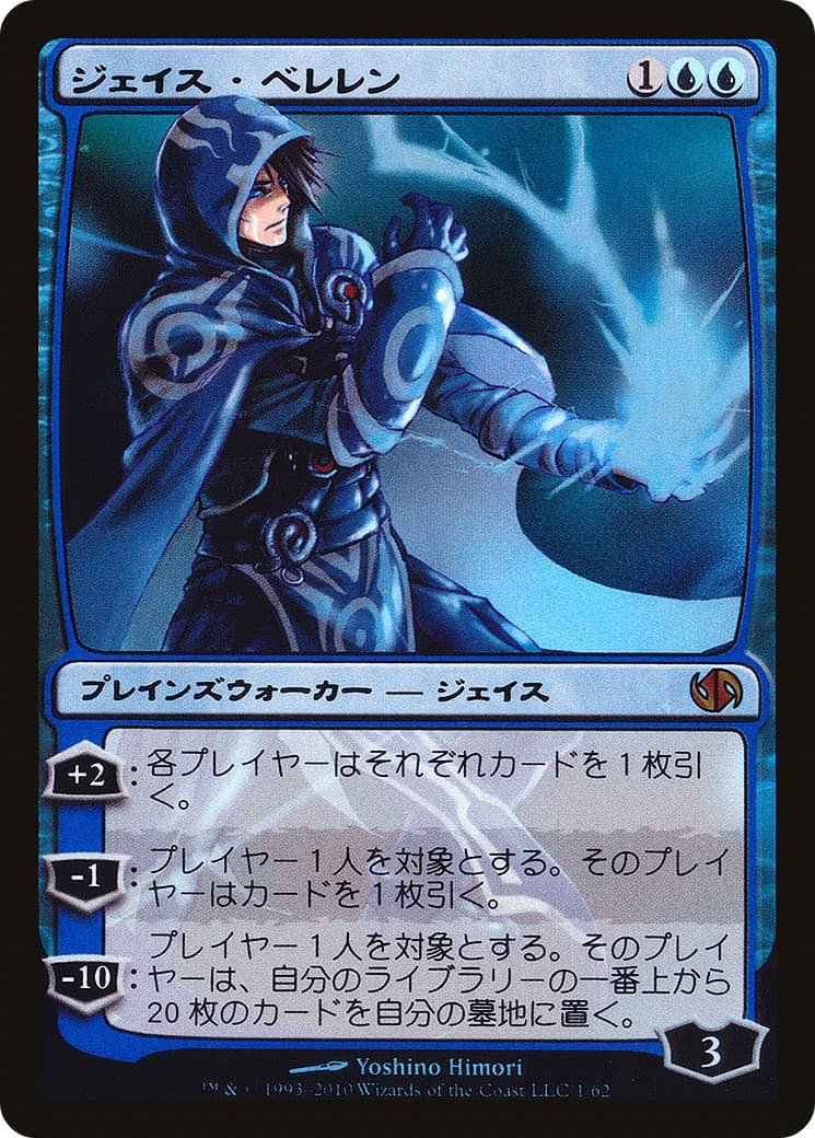 Jace Beleren - Image 1