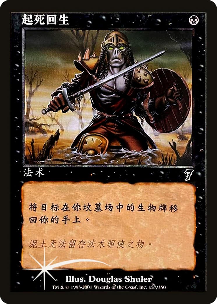 Raise Dead - Image 1