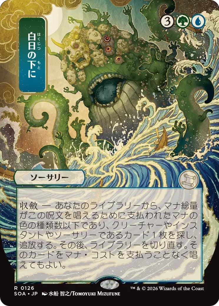 Bring to Light - Image 1