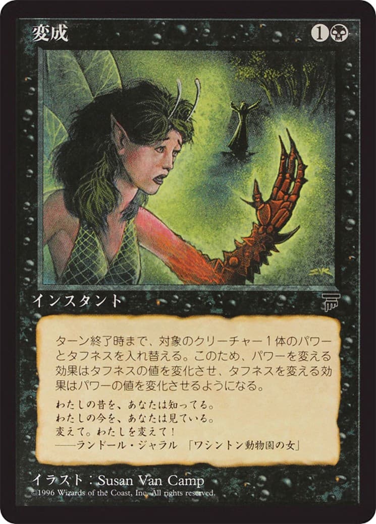 Transmutation - Image 1