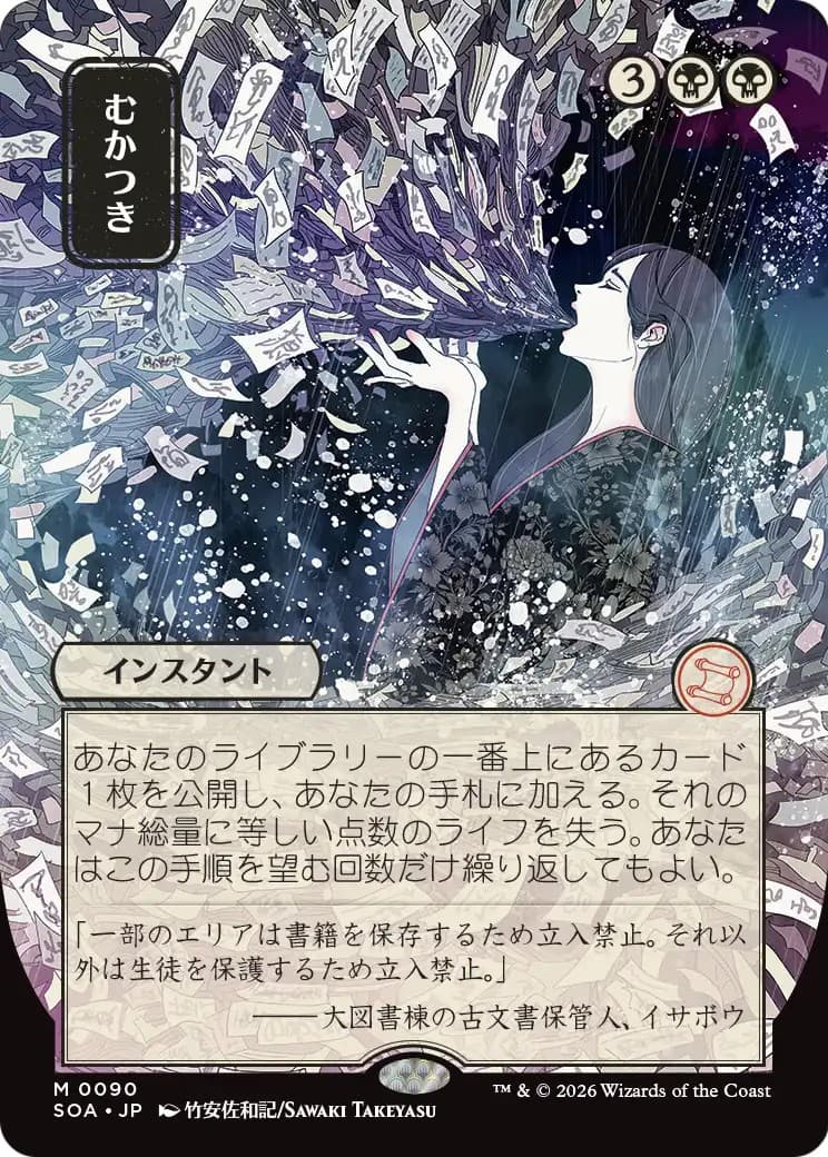 Ad Nauseam - Image 1