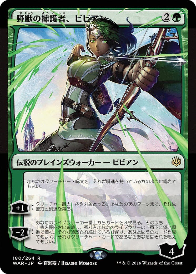 Vivien, Champion of the Wilds - Image 1