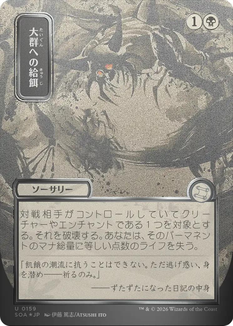 Feed the Swarm - Image 1