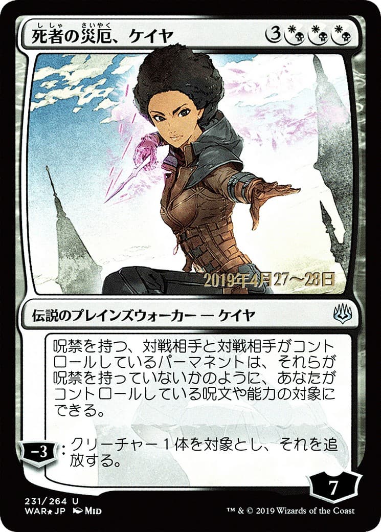 Kaya, Bane of the Dead - Image 1